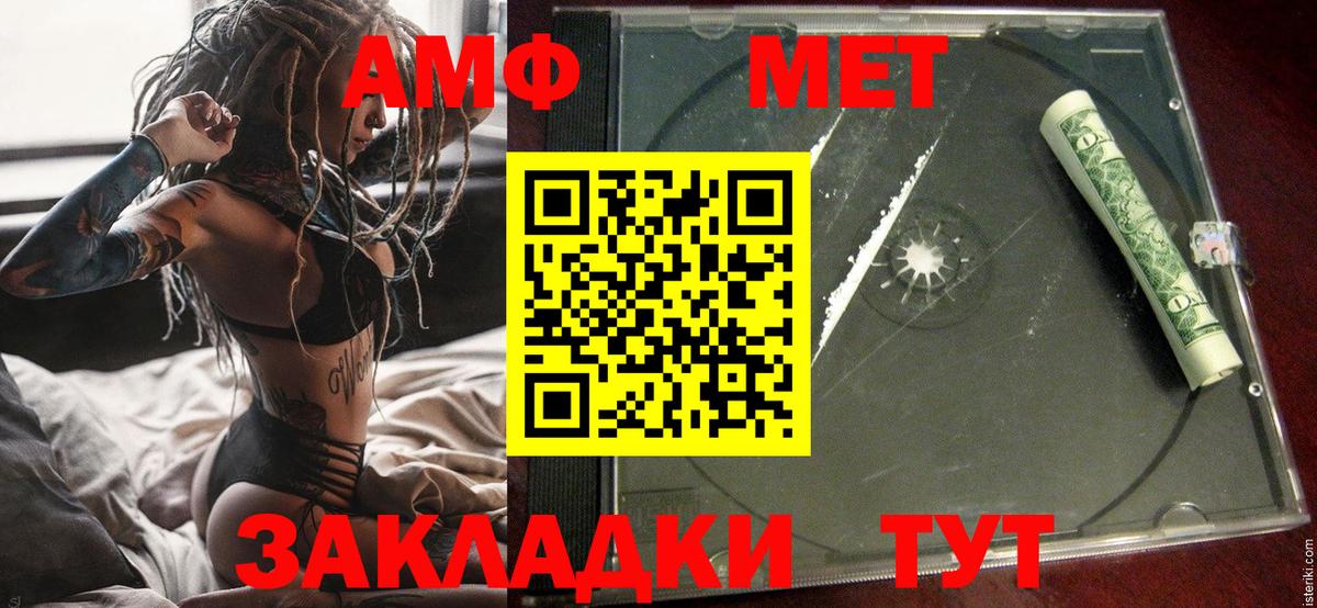 АМФ Premium  АМФ  Сибай  Вход с VPN  Амфетамин 