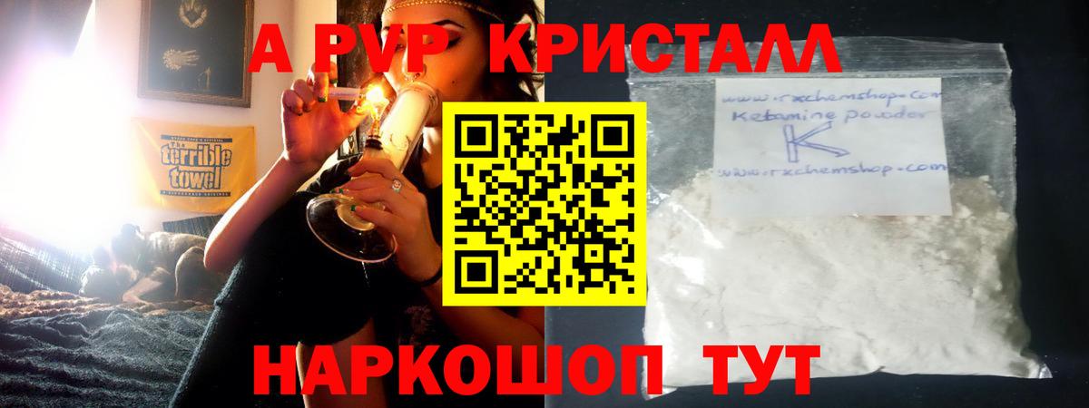 Alfa_PVP  APVP СК КРИС  хочу наркоту  Вход с VPN  A PVP СК КРИС  Сибай 