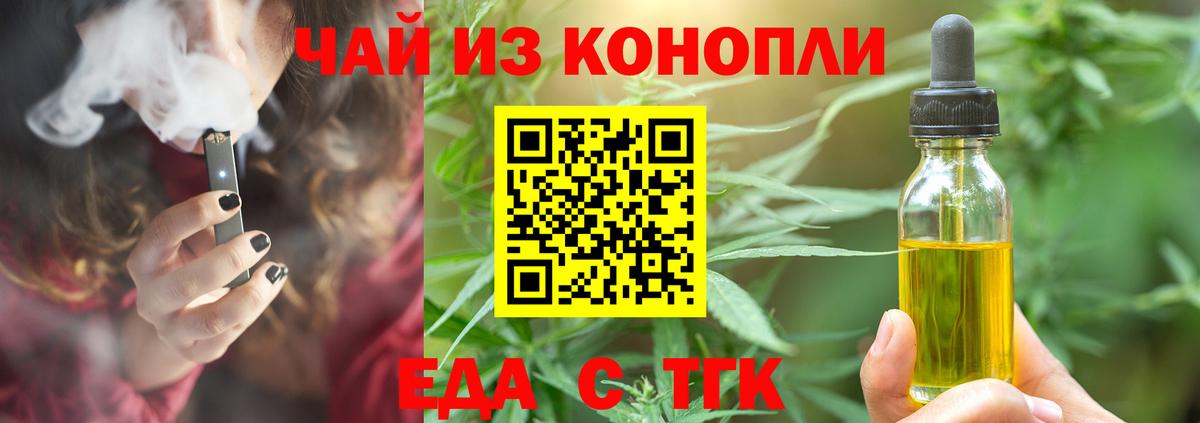 Сибай  Еда ТГК марихуана  Вход с VPN 