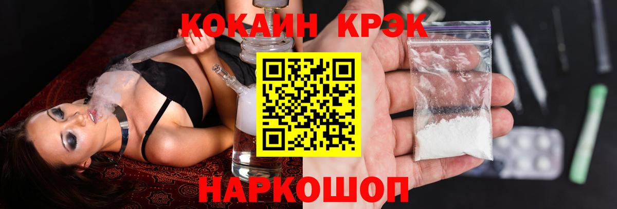 Сибай  COCAIN VHQ  Вход с VPN 