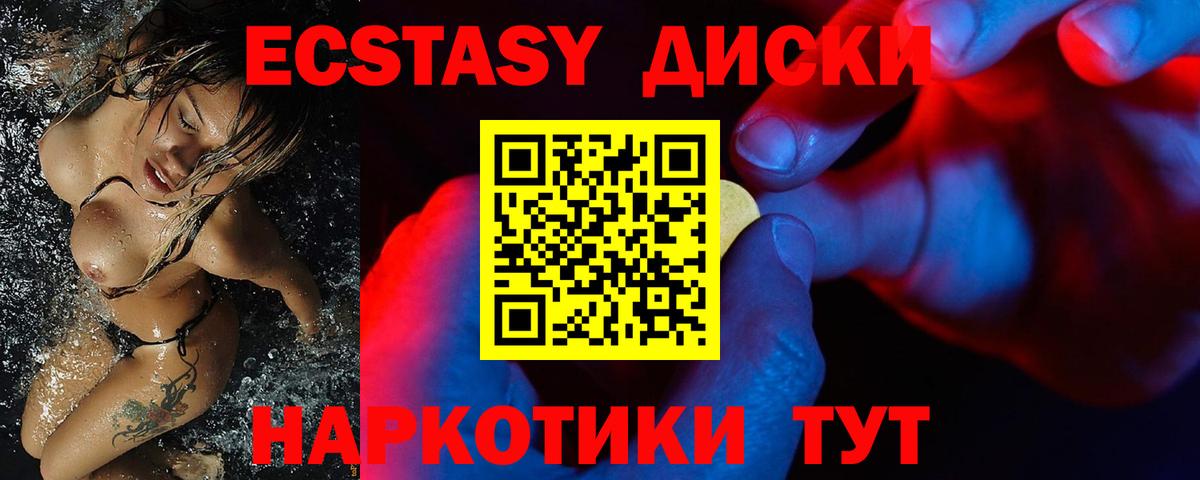 Ecstasy  Экстази TESLA  Вход с VPN  blacksprut ТОР  Сибай 