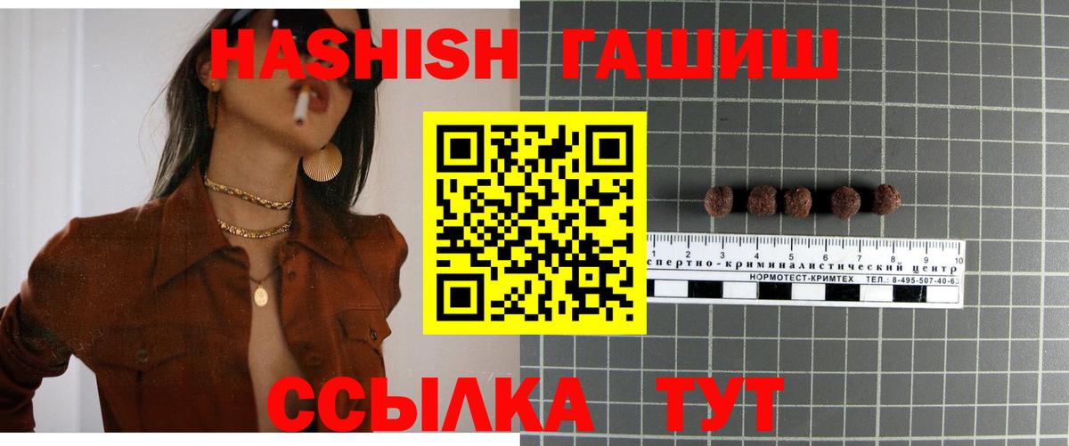 Сибай  Гашиш индика сатива  ГАШ  Гашиш ice o lator  Вход с VPN 