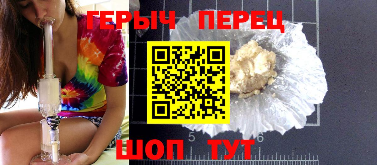 Героин  Вход с VPN  Сибай  Героин герыч 
