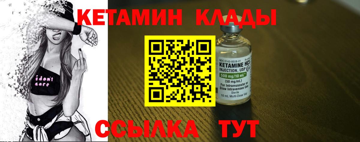 КЕТАМИН ketamine Сибай