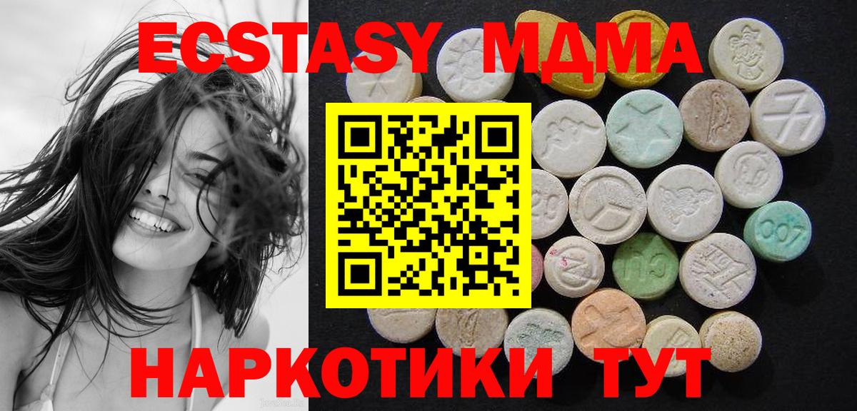 МДМА crystal  MDMA Molly  Сибай  Вход с VPN 