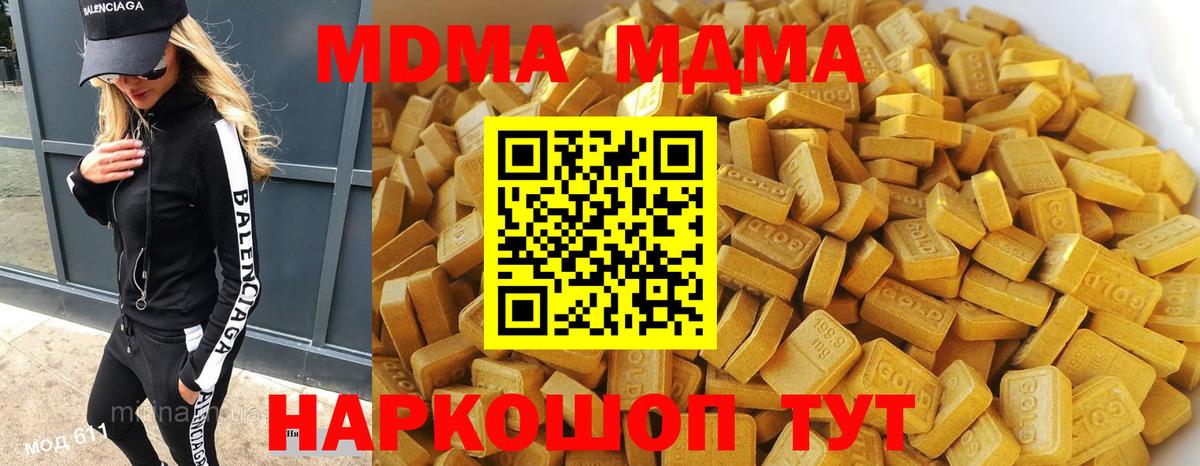 MDMA Molly Сибай