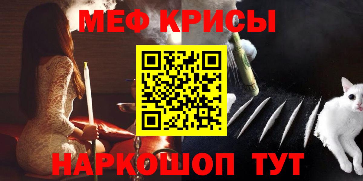 МЯУ-МЯУ кристаллы  МЯУ-МЯУ  Мефедрон 4 MMC  Сибай  Мефедрон  Вход с VPN 