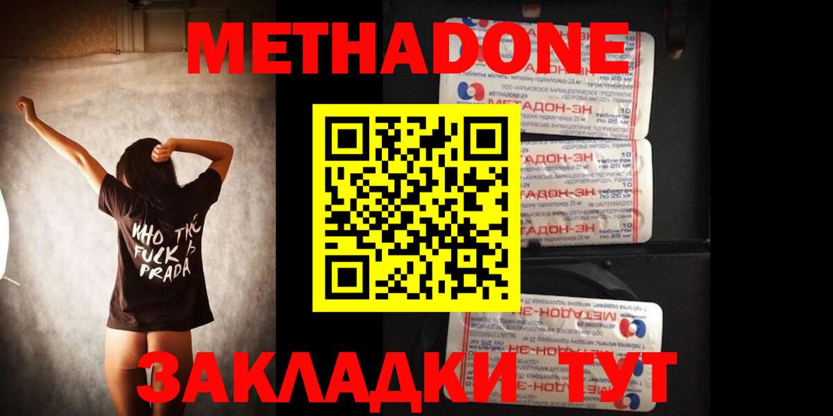 маркетплейс формула  Метадон methadone  МЕГА сайт  Вход с VPN  Сибай 
