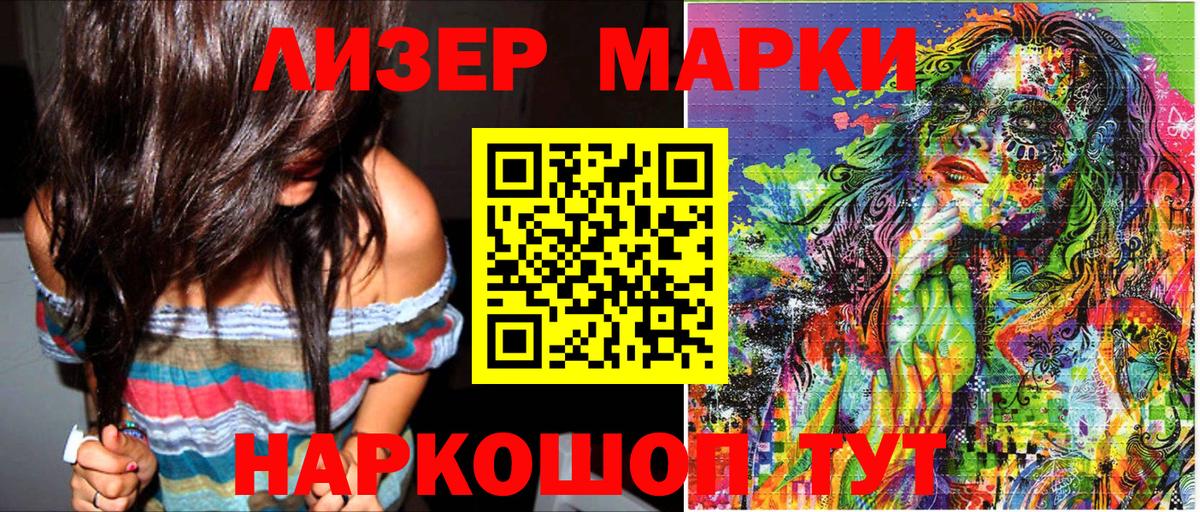 Марки 25I-NBOMe 1,8мг  Вход с VPN  Сибай 