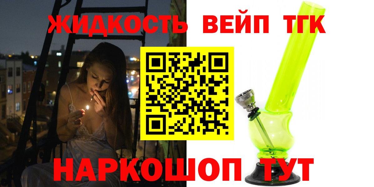 ТГК гашишное масло Сибай