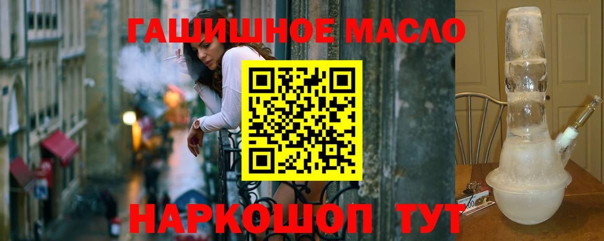 Сибай  Дистиллят ТГК вейп с тгк  Вход с VPN 